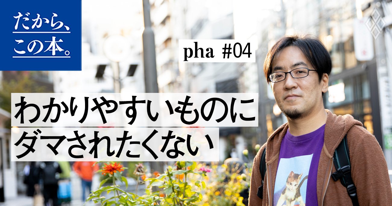 「私は直感が鋭い」という思い込みが危うすぎる理由