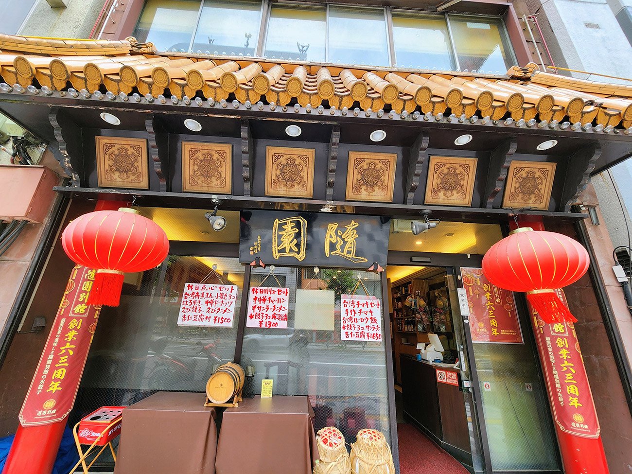 随園別館の入口