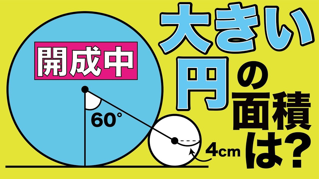 たった1日で誰でも開成・灘中の算数入試問題が解けちゃう本