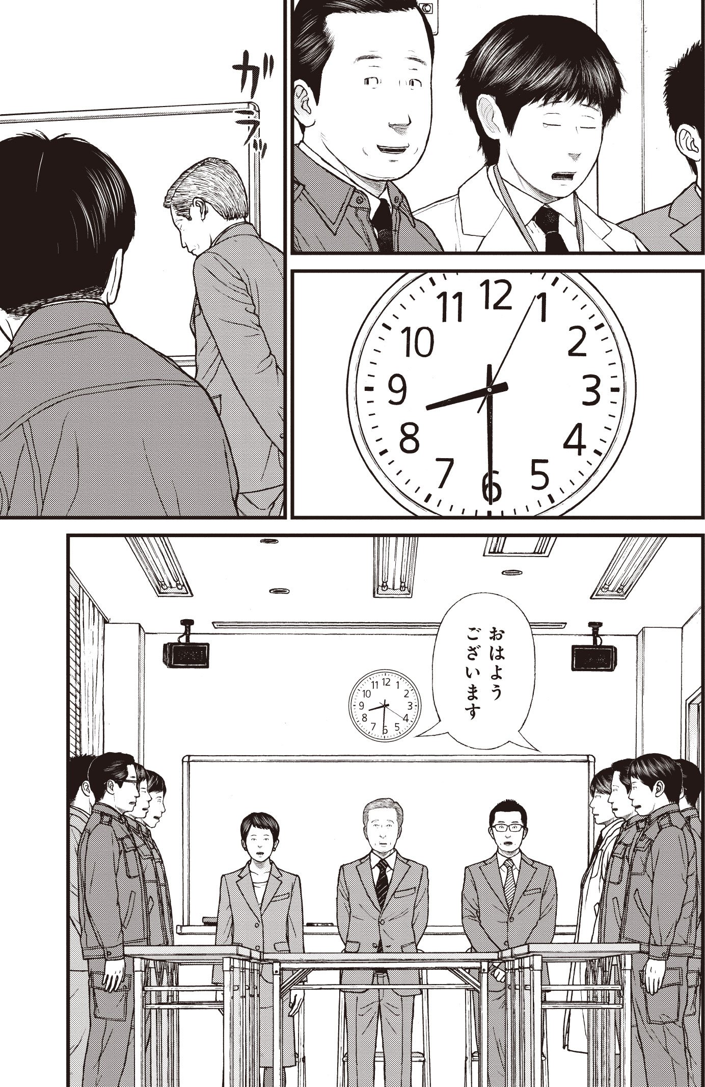 『ケーキの切れない非行少年たち』（c）宮口幸治 鈴木マサカズ／新潮社