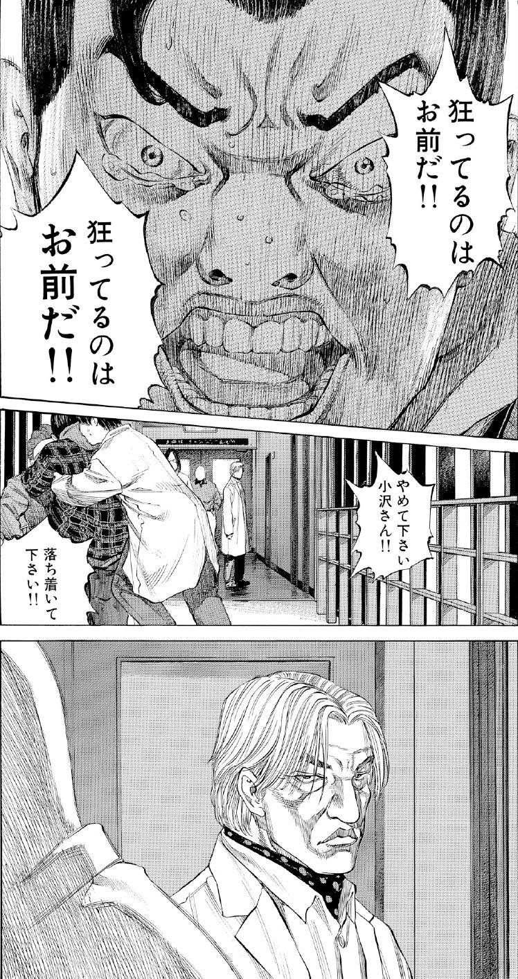 ブラックジャックによろしく　佐藤秀峰