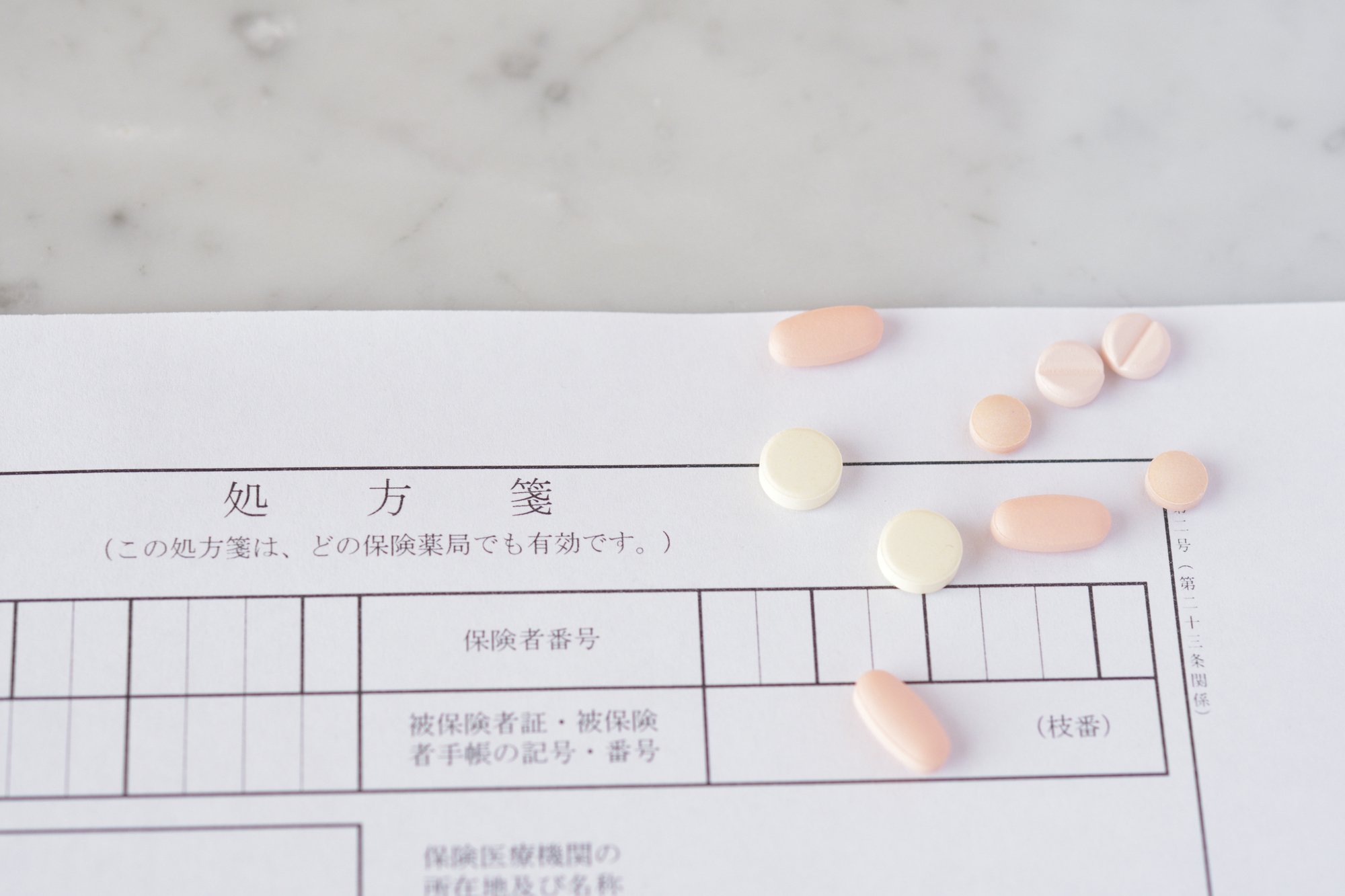 1枚で3回使える「リフィル処方箋」、誰でも対象?自己負担はいくら減る?