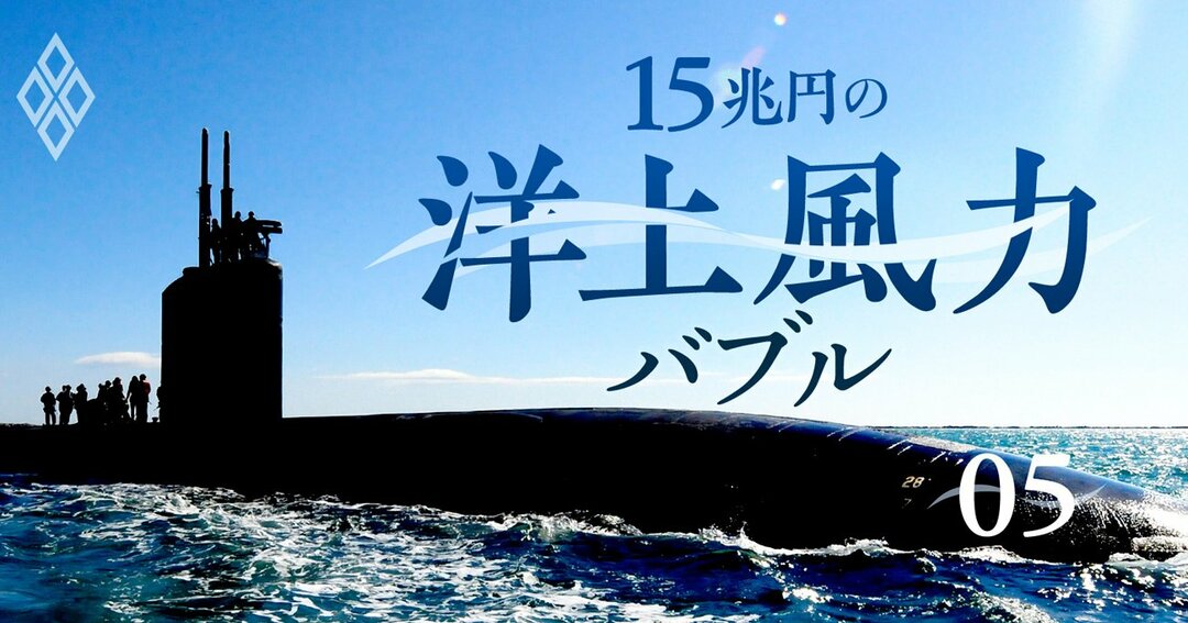 15兆円の洋上風力バブル_05