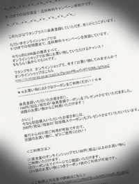 【企業特集】資生堂<br />新規ネット事業で店舗は混乱<br />国内化粧品回復へコスト減が急務
