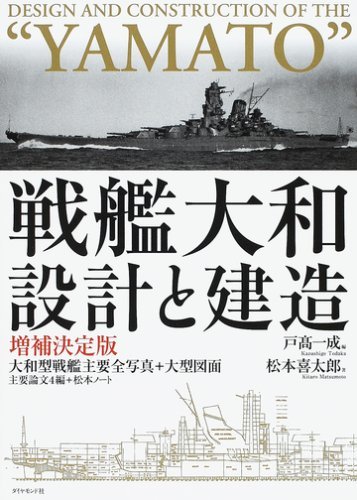 大和の最大砲戦距離を想定して開発された巨大な測距儀の無念 戦艦大和 設計と建造 ダイヤモンド オンライン