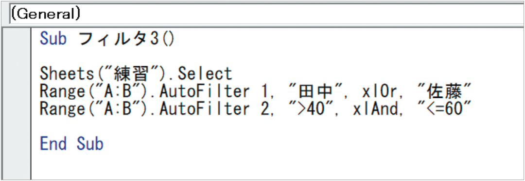 初心者でもわかるExcelマクロ入門! オートフィルタを使って複数条件で項目を抽出する方法