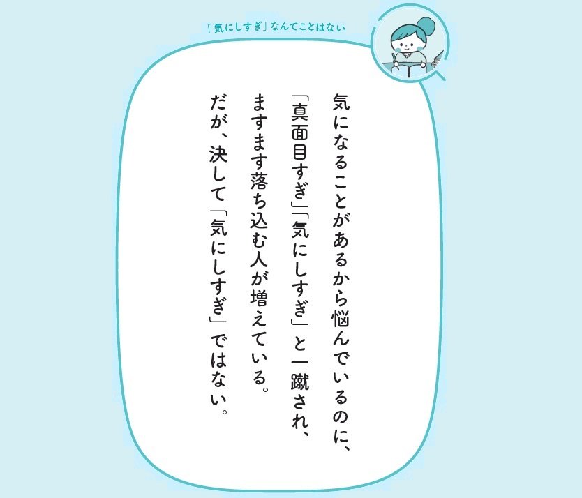 予約の取れない人気カウンセラーが教える 気にしすぎて疲れる がなくなるたった1つの方法 あなたはもう 自分のために生きていい ダイヤモンド オンライン