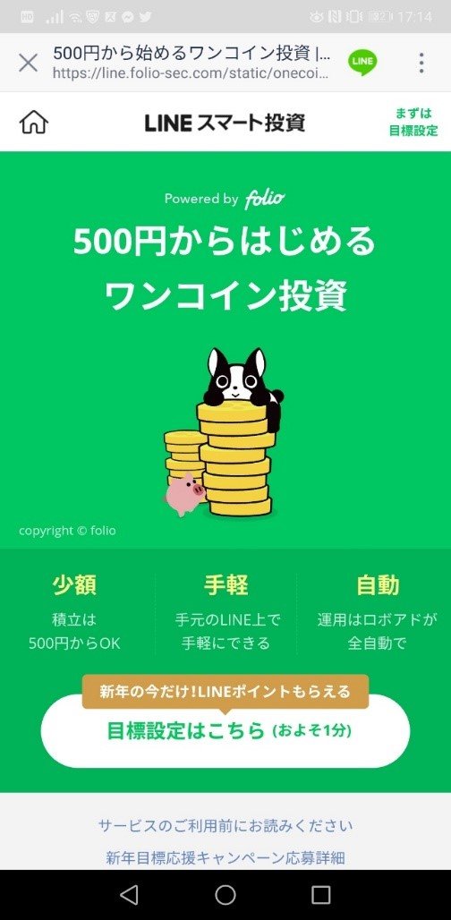 大暴落こそ大チャンス!<br />「LINE」でもお金が増やせる<br />