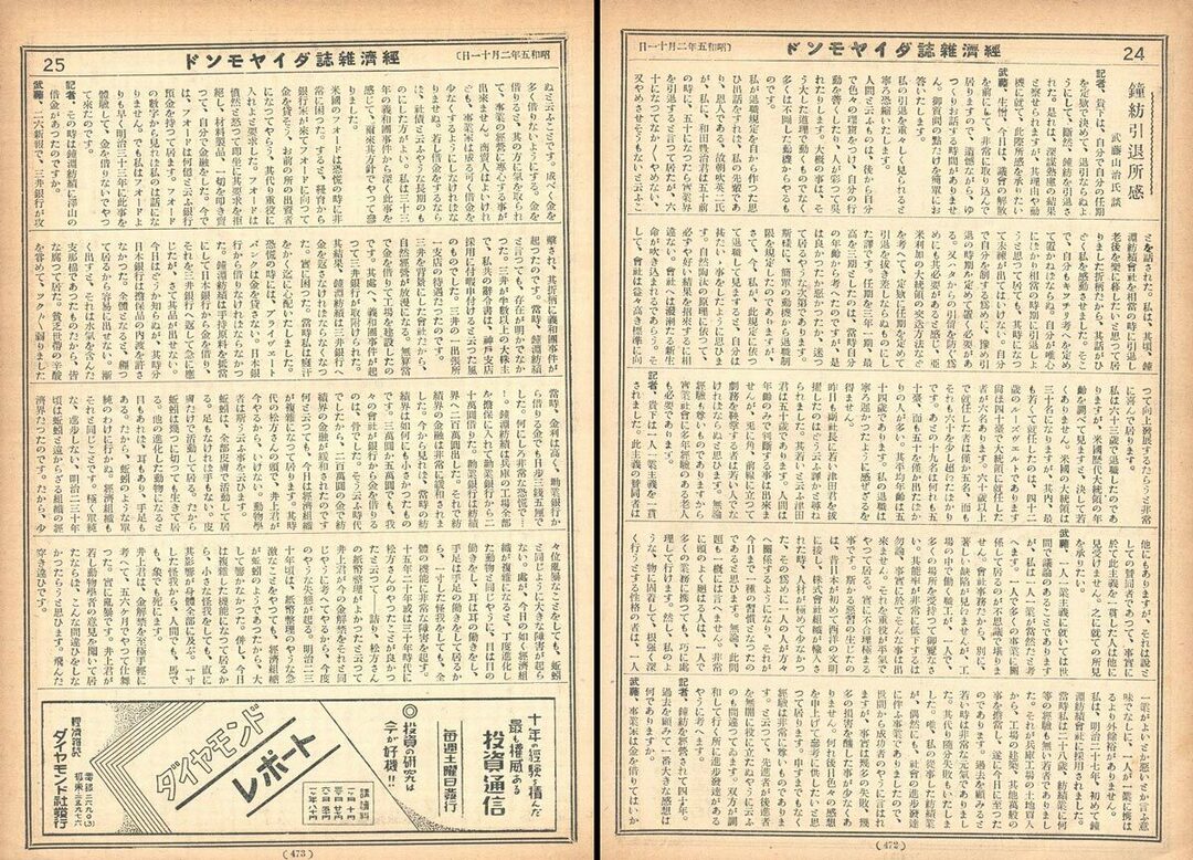 1930年2月11日号