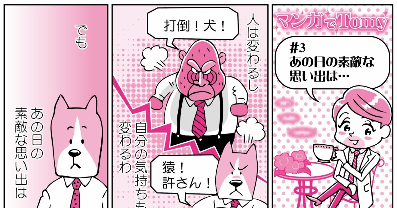 マンガ・精神科医が教える】悩み・苦しみの中にいるアナタの「心の