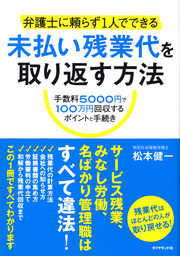 「残業」とは何かを知っておこう