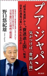 日本のGDPは世界13位から27位に転落、「先進国のグループから転落しかねない」