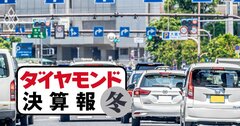 トヨタは増益、スバルは減益予想…軒並み四半期減収の自動車業界で分かれた「明暗」