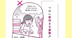 【売れる人は知っている】今日は売れそうにない…そんな時に「今がチャンス！」と考えて実行すると効果のあることとは？