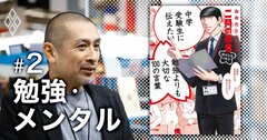 漫画『二月の勝者』が、中学受験で成績が伸び悩む親子へ贈る「救いの言葉」