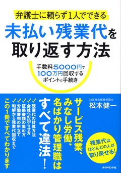 最も大事なのは証拠集め