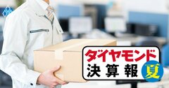 佐川急便、物流3社で増収率No.1の背景にある「巣ごもり」以外の要因