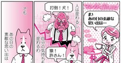 【マンガ・精神科医が教える】悩み・苦しみの中にいるアナタの「心の処方箋」…なにが起ころうと、もう大丈夫