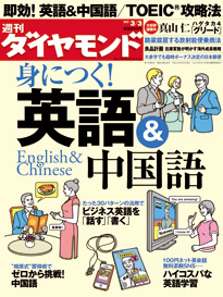 凄絶！楽天の「英語公用語化」