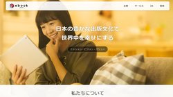 イーブックイニシアティブジャパンは、2000年創業の、漫画を中心に電子書籍の配信をする企業。