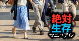 元自衛官が震災時の「徒歩帰宅マニュアル」伝授！何kmなら帰っていい？必須アイテムは？〈注目記事〉