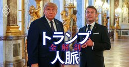 イラン空爆を「事前に示唆」していた人物がいた…キーパーソンの言動から読み解く米国の軍事行動、戦闘終結の覚書署名を機に振り返る