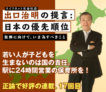 若い人が子どもを生まないのは国の責任。駅に24時間営業の保育所を!