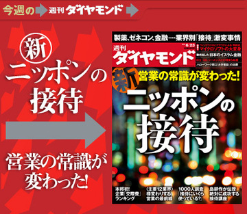 2次会消滅、銀座氷結、バブル期とは隔世の感！データで読み解く「ニッポンの接待」急減の内実