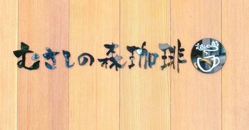 「大好きすぎる」「止まらない美味しさ」むさしの森珈琲の“盛りだくさんメニュー”ふわとろパンケーキも付いて贅沢すぎる…！「こんなに美味しいとは思わなかった！」《実食レビュー》