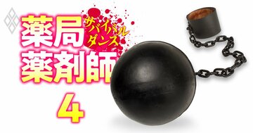 薬局・ドラッグストア「身売り危険度ランキング」2位サツドラ、1位は？