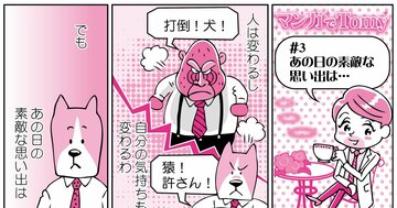【マンガ・精神科医が教える】悩み・苦しみの中にいるアナタの「心の処方箋」…なにが起ころうと、もう大丈夫