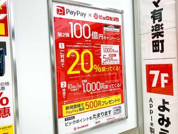 2020年の「Pay」を予想する