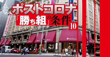 高島屋社長が「アパレルと心中」しないために模索する百貨店の生存法