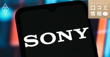 ソニーの50代後半・5級の年収は？【5000件の口コミ情報データ】
