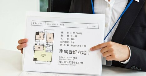 「賃貸は持ち家より得」と主張する人に欠けている視点、生涯コストは天と地の差
