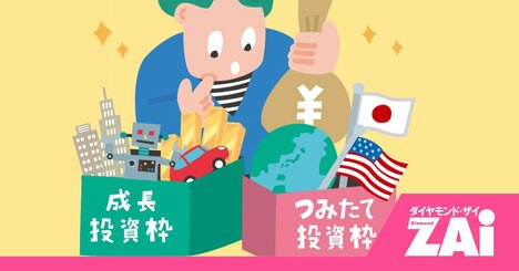 「米国株投信でほんとに増えた！」50代の個人投資家が語る、NISA2年で40％増の“歓喜体験”とは？