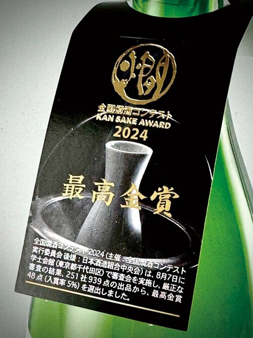 新日本酒紀行「出世城」