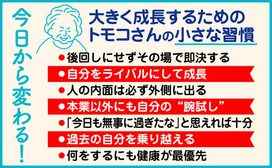 楽しみながら営業する方法・ベスト1