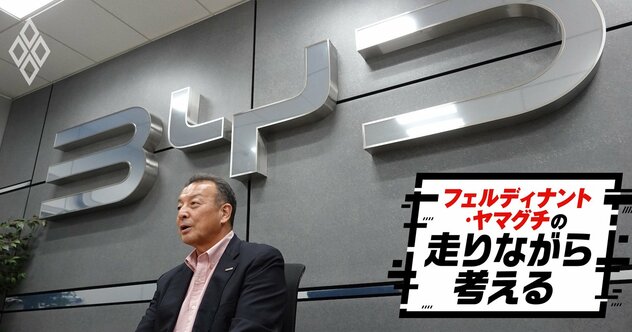 BYDの軽EV、どこまで本気？→フェルさんもビックリした日本法人社長の答え「そこまでお考えとは…」