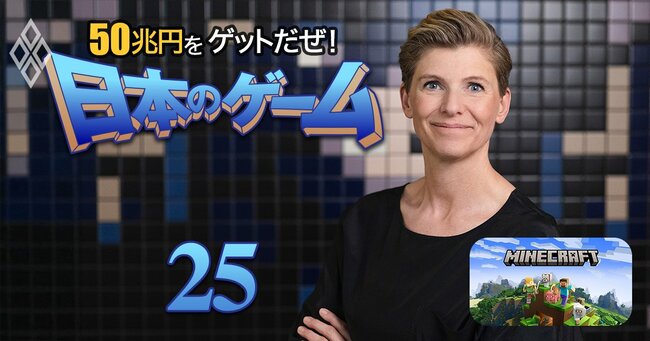 外貨獲得で半導体・鉄鋼レベルに！ 50兆円をゲットだぜ！日本のゲーム＃25