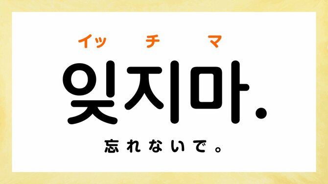 「愛してる」「大好き」韓国語で何て言う？【愛を伝える韓国語フレーズ5選】