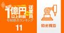 【精密機器32人】年収1億円以上の幹部vs従業員「年収格差」ランキング！違法薬物疑惑で辞任のオリンパス社長は従業員の109倍の年収…HOYA、メニコン、セイコー、ニコンの格差の実態は？