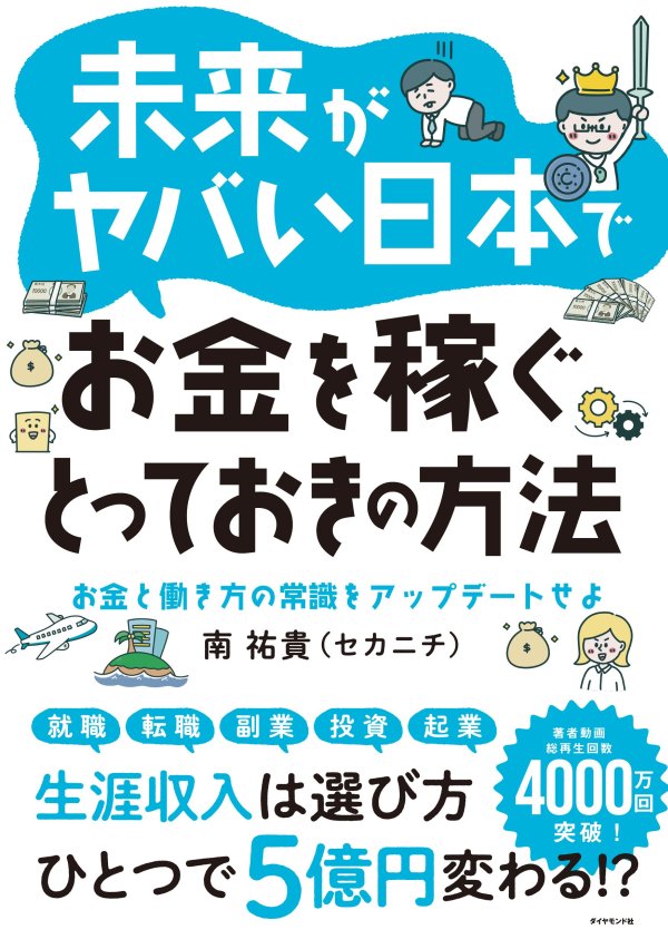 「モチベーション」を保つ4つのコツ