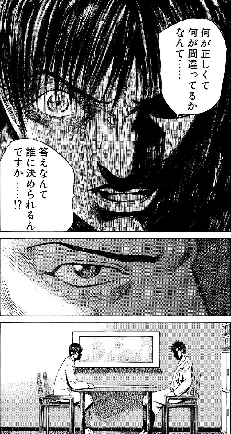 ブラックジャックによろしく　佐藤秀峰