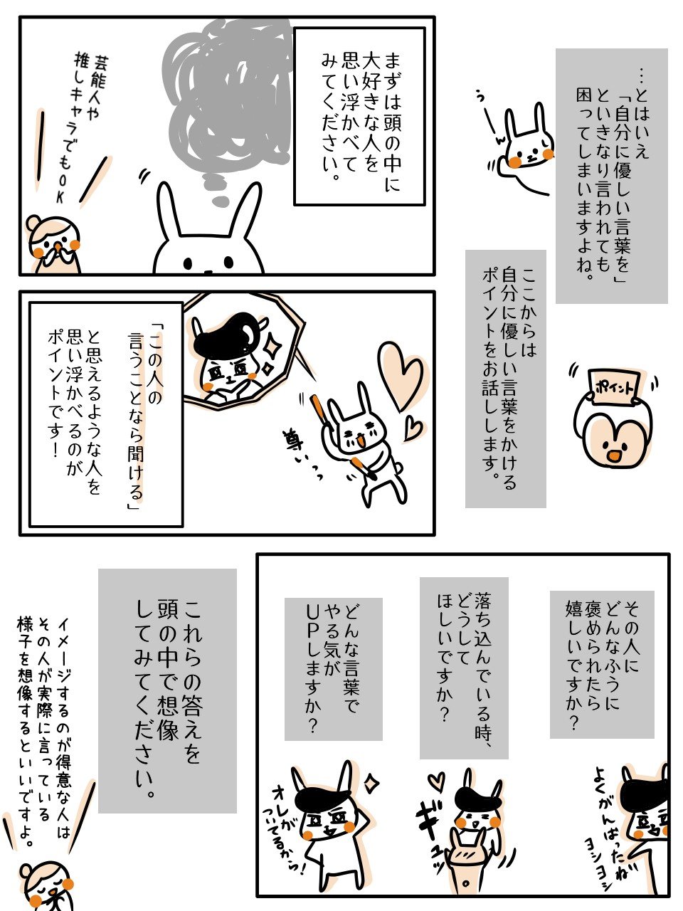 【まんが】「自分を責める」がやめられない。原因は性格ではなく、親から受けた悪影響かもしれない＜心理カウンセラーが教える＞
