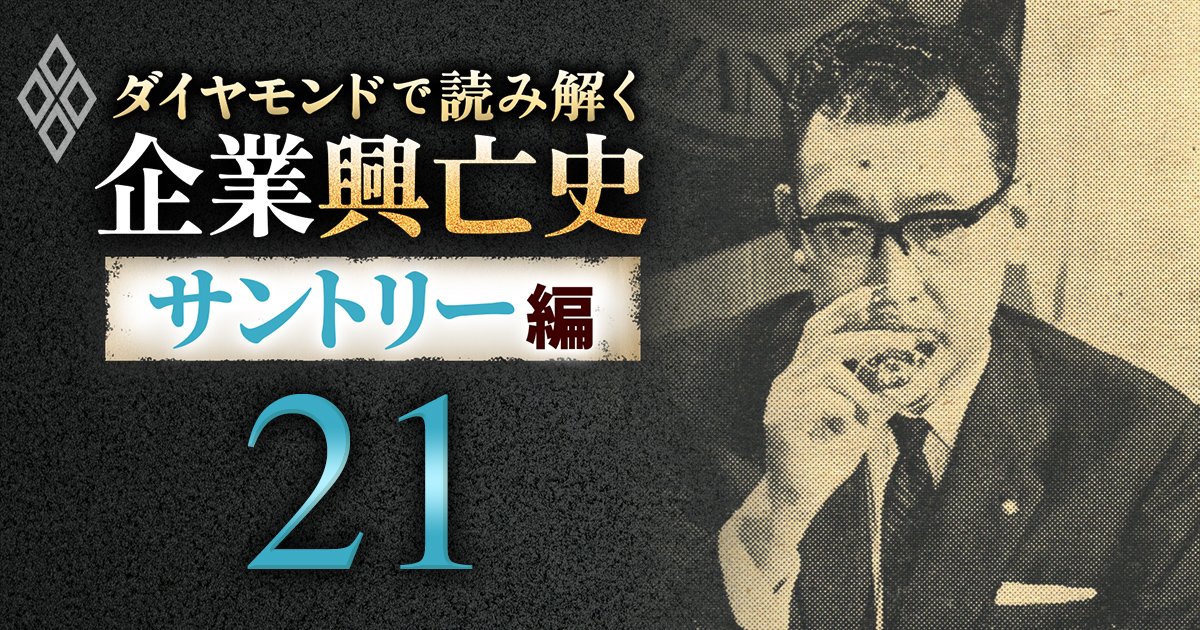 サントリー初の大ヒットビールを生んだ「純生作戦」の内幕とは、ビールの赤字脱却へ“第2ラウンド”に突入