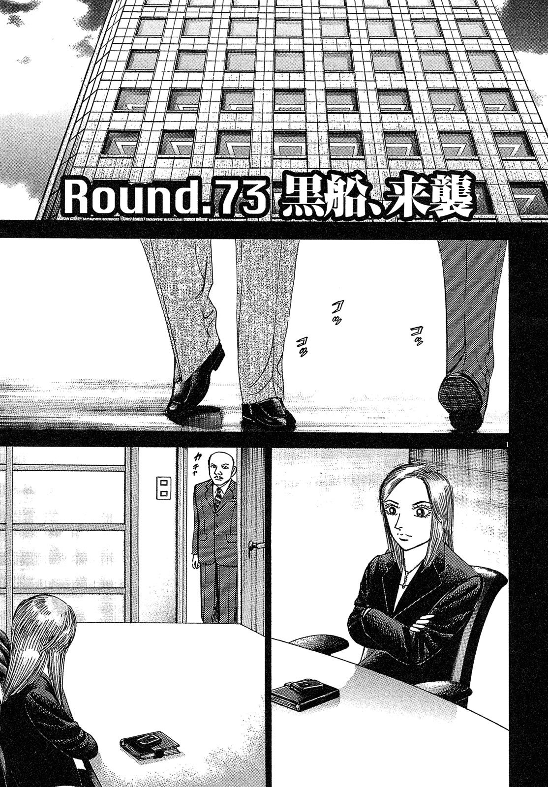 漫画マネーの拳 9巻P27