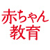 大学入試が激変！赤ちゃんの時からキーボード遊びで備えよう！