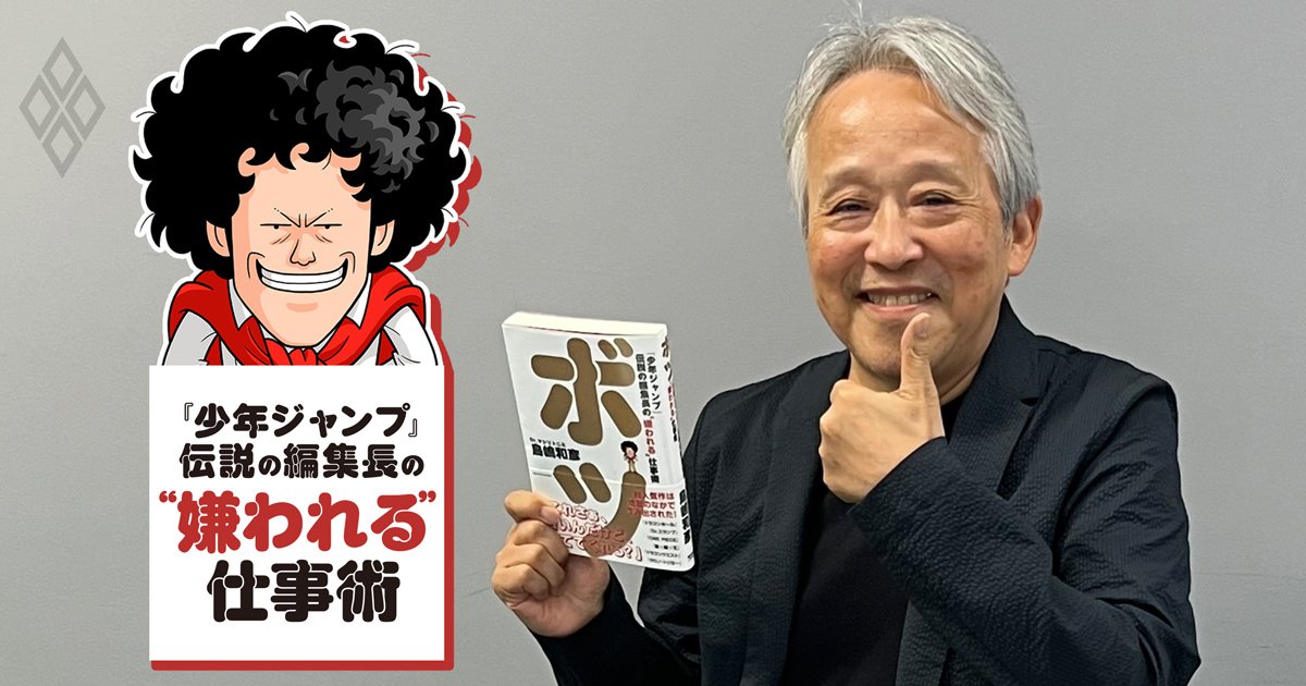 「アラレちゃんは大失敗だった」伝説のジャンプ編集長がドラゴンボールのアニメ化で果たしたリベンジ