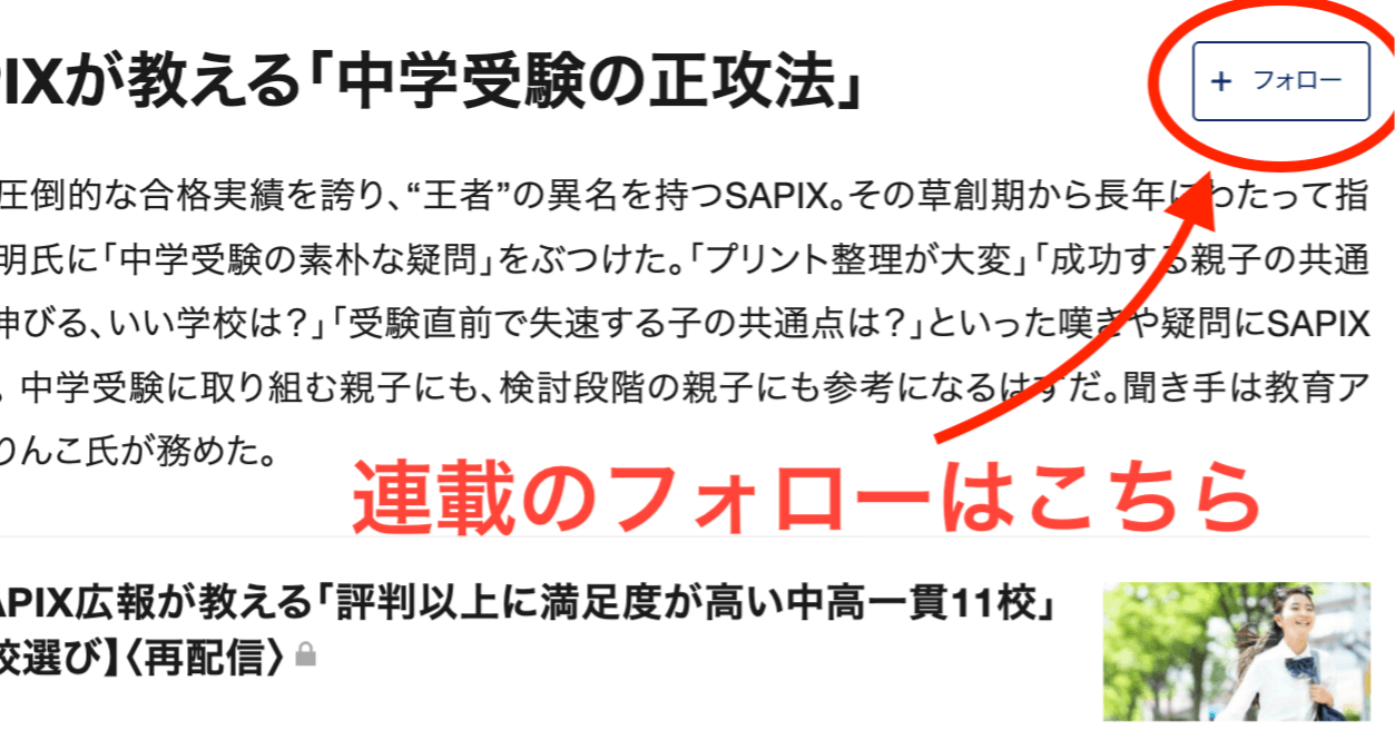 連載フォロー誘導画像